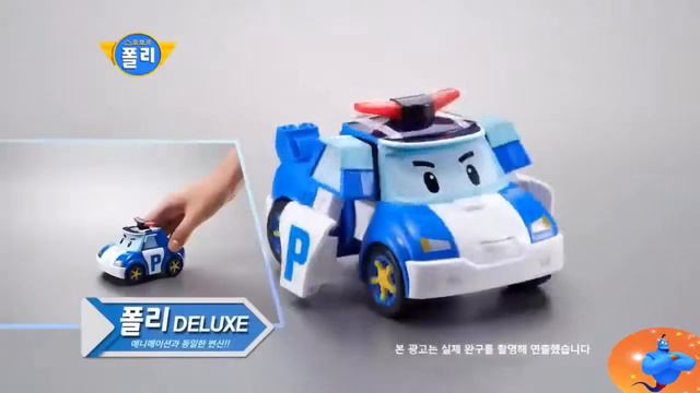 Robocar смотреть онлайн