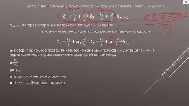 Инженерные системы промышленных и гражданских зданий и сооружений (31.10.22) смотреть онлайн