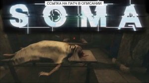 SOMA не запускается на windows 10