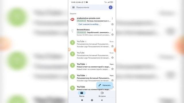 Как найти непрочитанные письма в Gmail? Как посмотреть письма которые не прочитаны в Гугл почте?