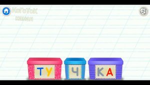 Bini Bambini: Супер Азбука для детей! Алфавит для малышей! Учим букву Т!