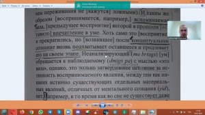 7. Связь ментального  сознания и его объектов