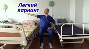 Гимнастика сидя. Легкий вариант