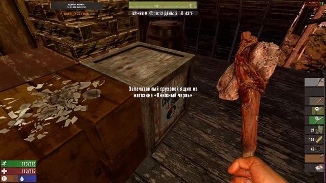 7 Days to Die [19.3] мод Gnamod #4: Идем Лутаться! смотреть онлайн