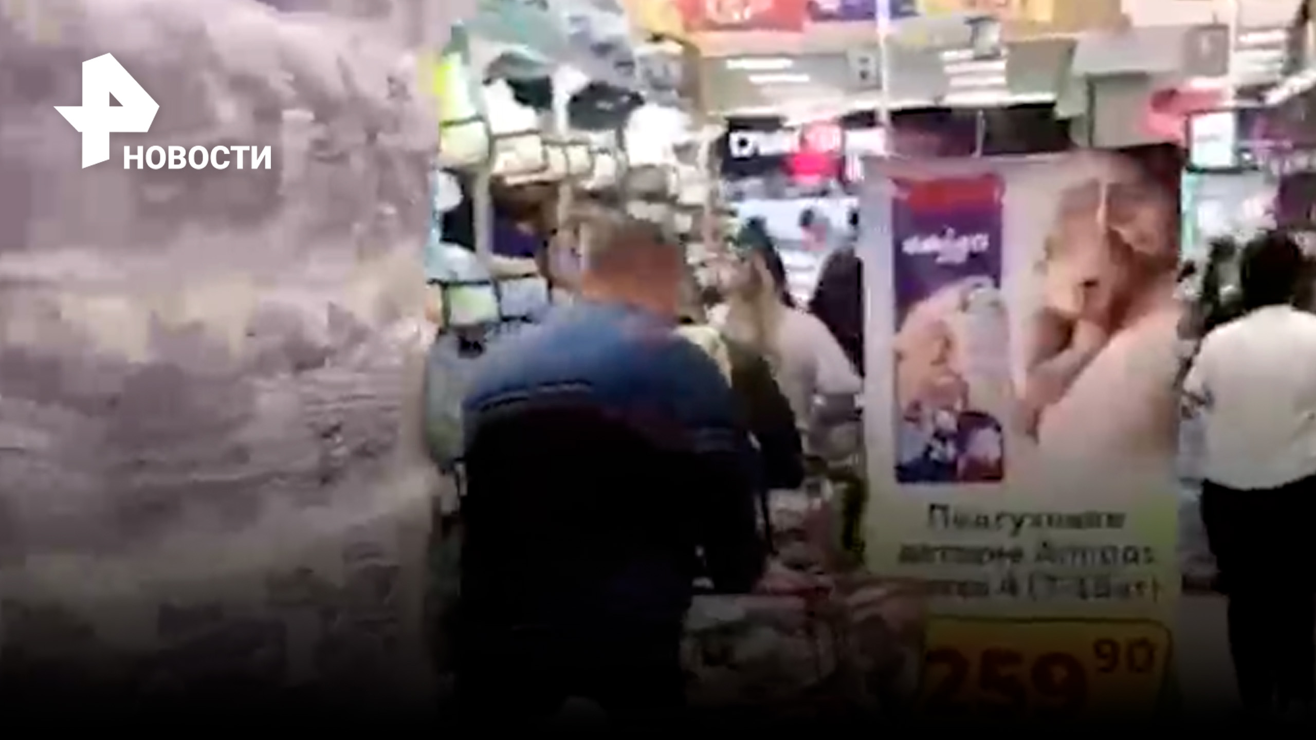 Ажиотажные очереди в супермаркетах Крыма после взрыва / РЕН Новости