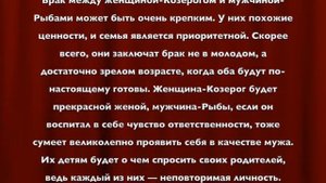 Женщина-Козерог + Мужчина-Рыбы. Совместимость Знаков Зодиака