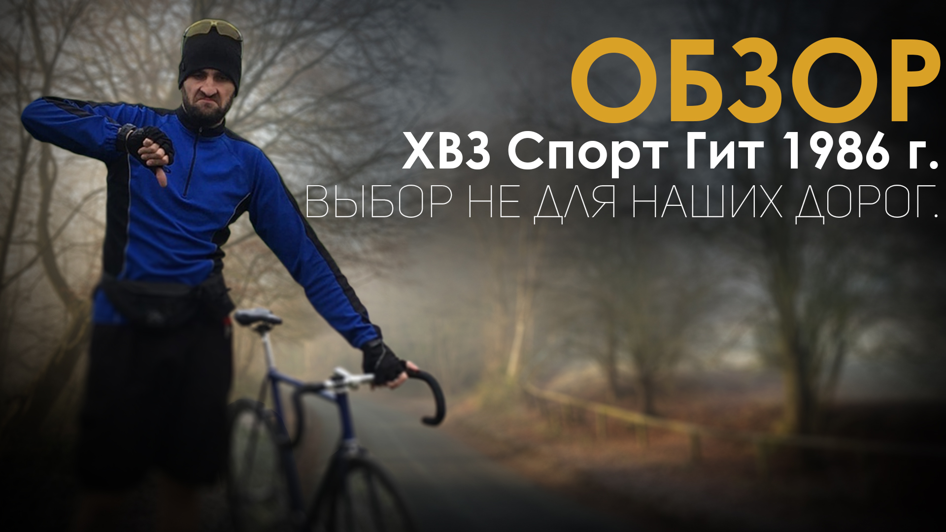 Гит в спорте 5. Спорт гит. Trail спорт. Обзор велосипедов. Спорт гит диск.