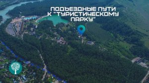 Летний сад. Горный Алтай. База отдыха