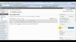 Урок 9 Ведение блога Часть 2