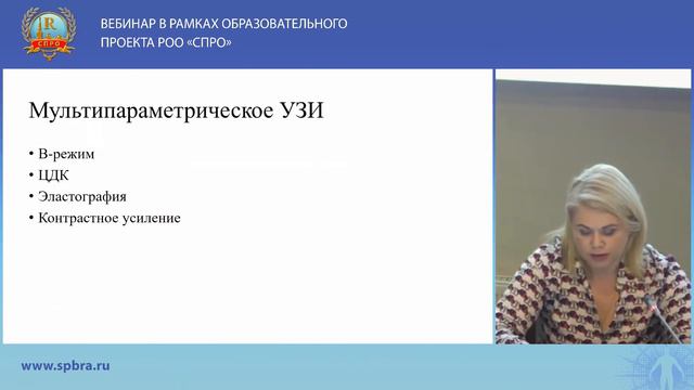 Возможности мультипараметрического УЗИ в онкомаммологии