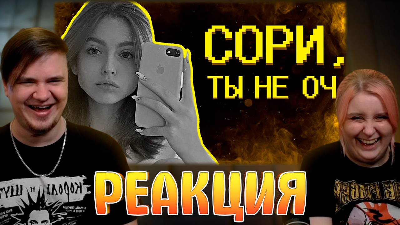 Реакция на Как понять, что нравишься девушкам? =(