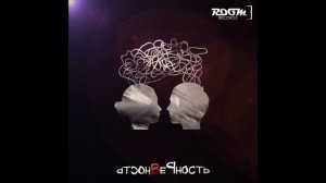 Room RecordZ (dabro) - Крепче кофе (Эта девочка 2)