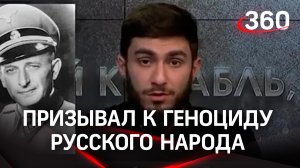 Убивать русских детей: украинский фашист-журналист призвал к геноциду народа России