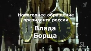 Опасный поцык и новый год. (Сеня Лютый)
