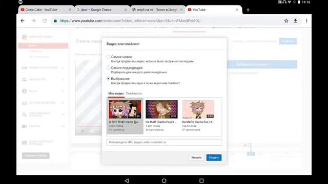 Как делать конечные заставки?Ответ в этом видео! смотреть онлайн