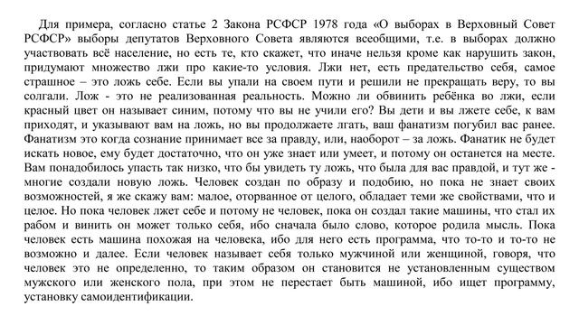 Робот Анка о человеке, ВДПЧ, физ и юрлице (гражданин СССР) смотреть онлайн