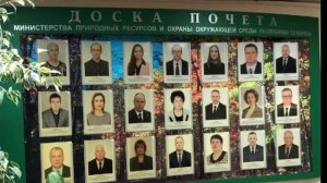 На Доске Почета...