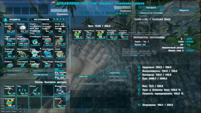 ARK : Голодные Игры № 1 : Мои любимые АбУзЫ смотреть онлайн