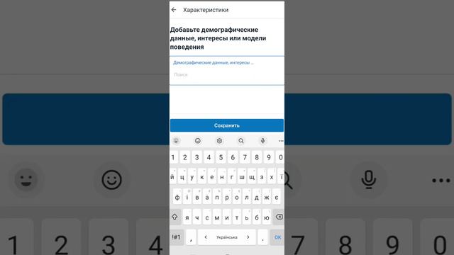 5 урок . Додаток для реклами в твоєму телефоні