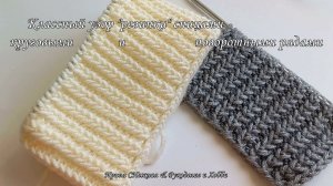 Не встречала идеальней - смотрится шикарно - классный узор "резинки" для шапок спицами