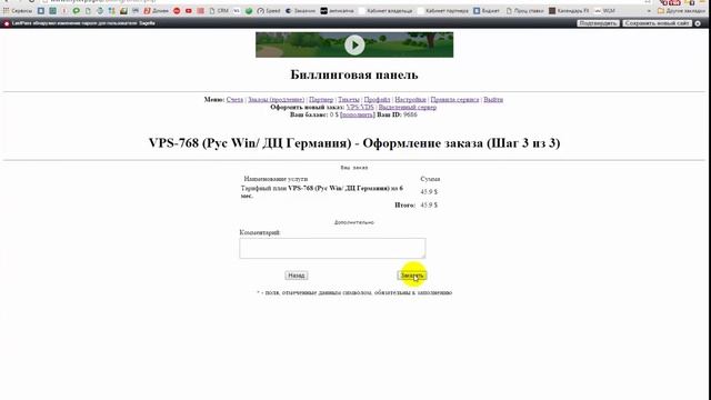 Как заказать VPS-сервер? смотреть онлайн