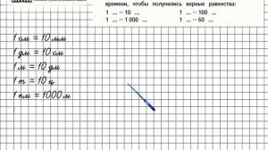 Страница 53 Задание 7 – Математика 4 класс (Моро) Часть 1
