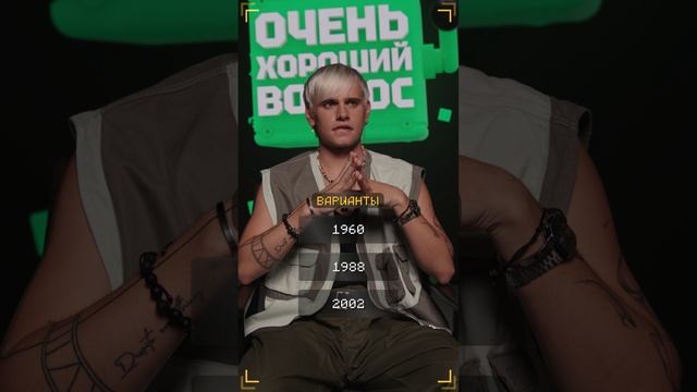 Очень Хороший Вопрос. Выпуск 245