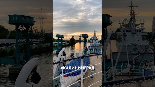 #калининград научно-исследовательское судно #витязь музей мирового океана река #преголя