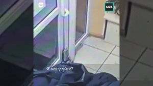 Вежливый грабитель успокаивает сотрудницу ломбарда — Москва 24