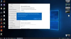 КАК ВКЛЮЧИТЬ РЕЖИМ РАЗРАБОТЧИКА В WINDOWS 10 \ Включение режима разработчика в параметрах Windows 1