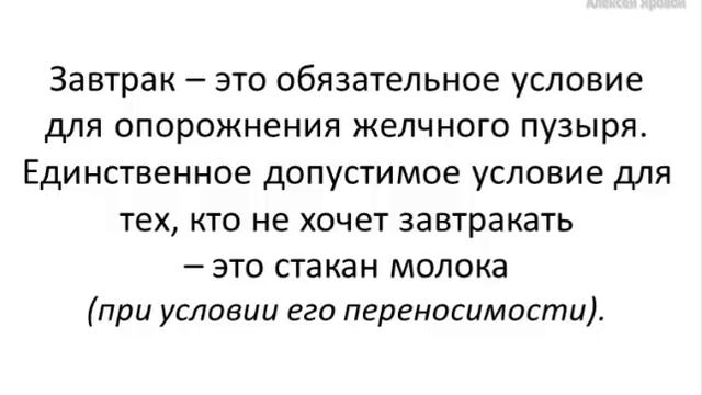 Желчный пузырь. Часть 2 - Камни в желчном пузыре, диета, лечение.