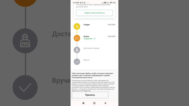 Как отследить где ваш заказ? смотреть онлайн