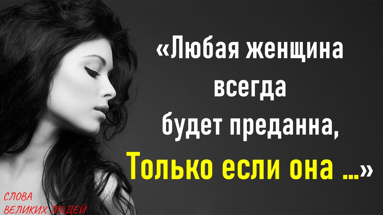 ЦИТАТЫ ПРО ПРЕДАННОСТЬ