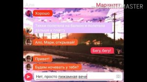 🐞||Переписка Али, маринетт, Адриана, тикки, плагга||"Не чего скрывать, я  уже всё знаю"||🐞