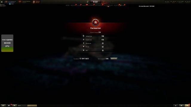 Ранги Юши 2021 - 1 Дивизион в Режиме 10х10 смотреть онлайн