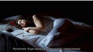 Что происходит в организме, когда человек спит