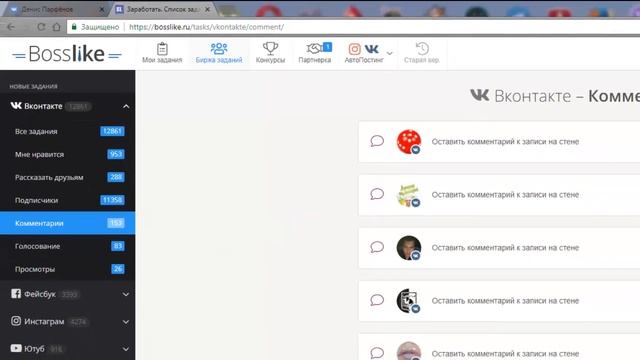 Как накрутить лайки ВКонтакте бесплатно и быстро