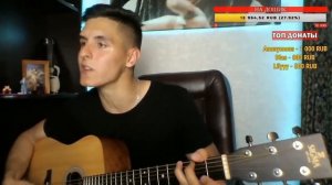 Макс Корж - Жить в кайф на гитаре (Кавер от Раиля Арсланова) (2 версия)