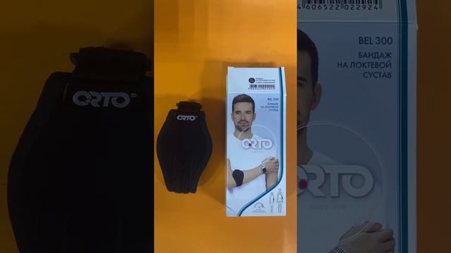 Бандаж на локтевой сустав ORTO BEL 300 смотреть онлайн