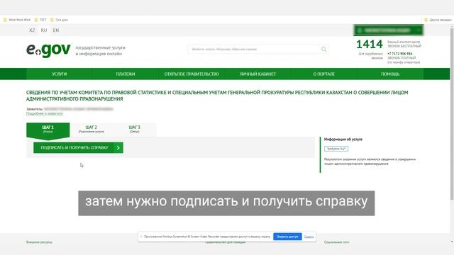 Сведения о совершении лицом административного правонарушения смотреть онлайн