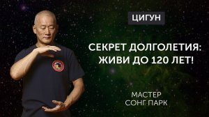 Секрет долголетия: Развивайте свои легкие с помощью 8 Отрезов Парчи | Академия Киайдо