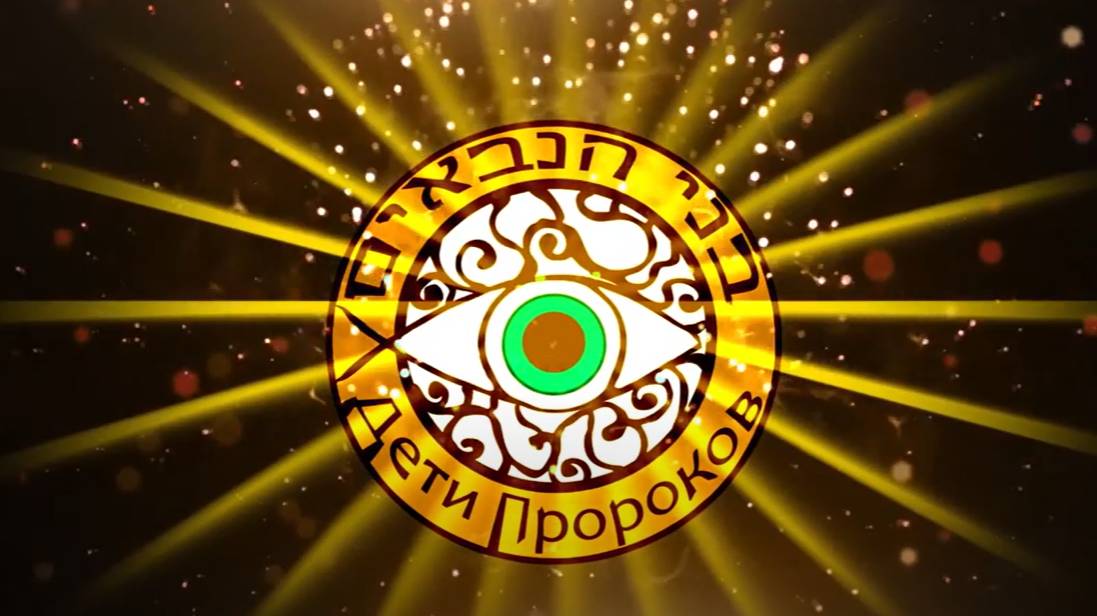 Что такое пророчество его законы и аспекты часть 2