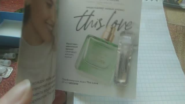 ЗАПАСЫ КОСМЕТИКИ 2023 / Пробники парфюмерии / Серия 11