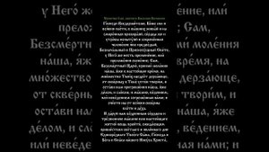 Утренние молитвы, от Вознесения до Троицы (9:16)