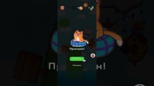 секрет в игре симбочка пимпочка