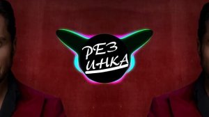 А я влюбилась как дура, в Пирожкова Артура ( PHONK HOUSE REMIX ) snippet