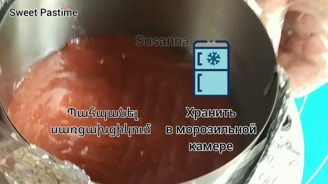 Տորթի մրգային ԵԼԱԿՈՎ Ягодное КОМПОТЕ ИЗ КЛУБНИКИ Идеальная прослойка ДЛЯ ТОРТА Strawberry filling