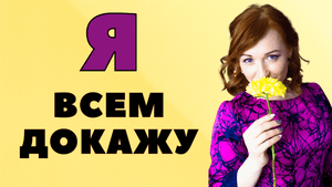 О чём этот сигнал для Вас? Вам понравится!