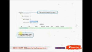 Инструкция по регистрации авиакассиров