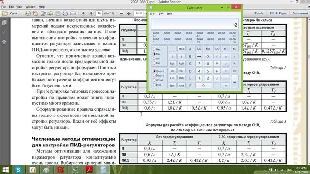 AVR Урок 16. ПИД часть 3. смотреть онлайн